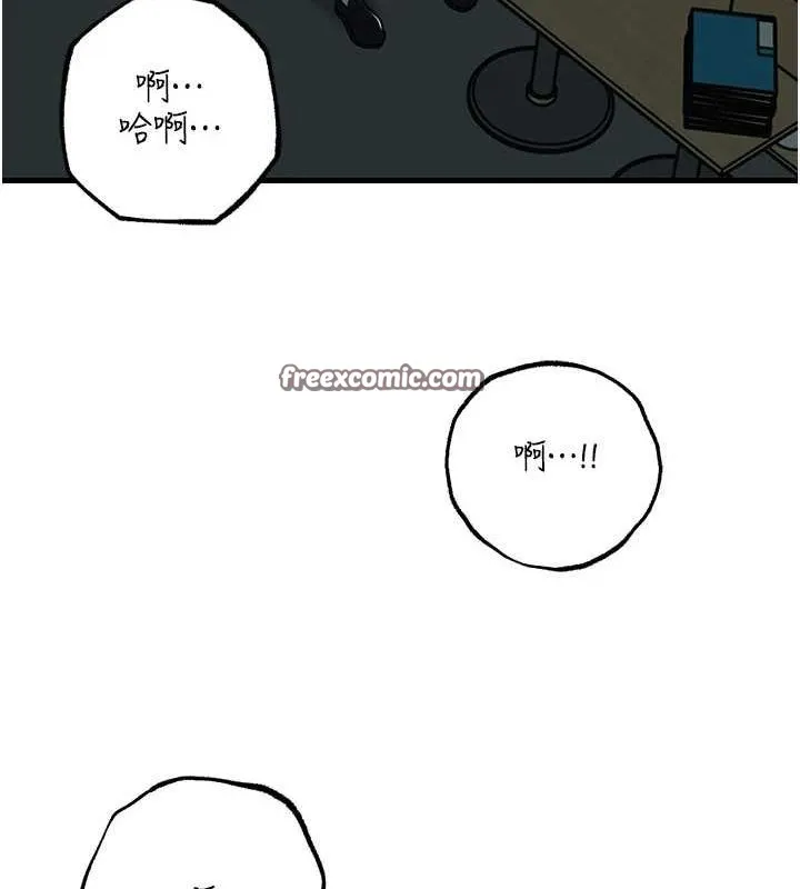 岳母为何那样 - 第43話-詹代理的過往 - page 48