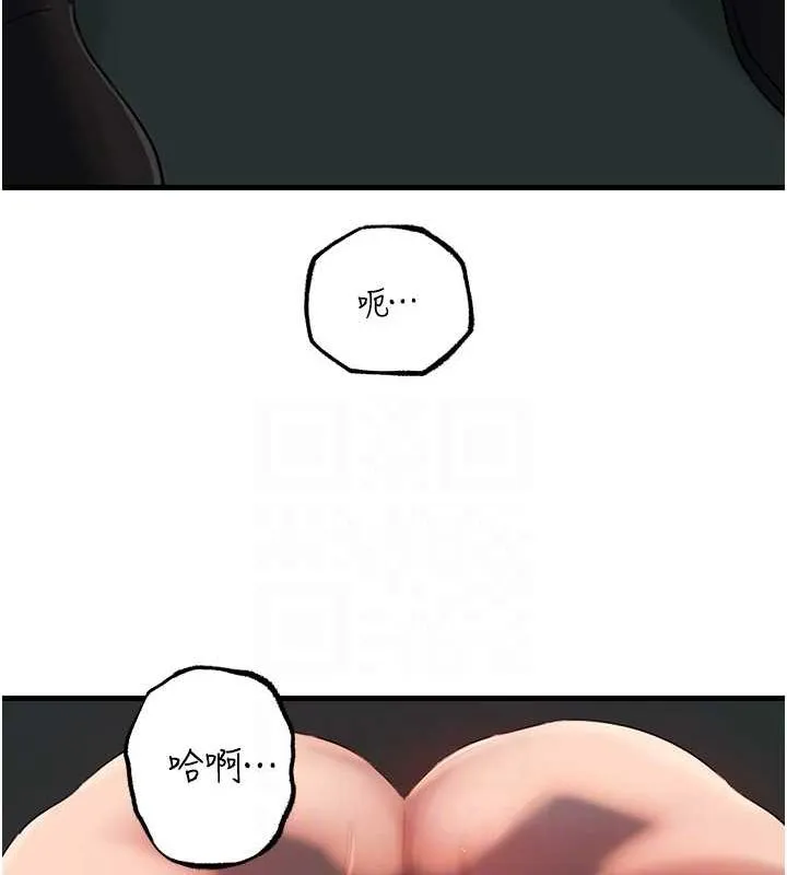 岳母为何那样 - 第43話-詹代理的過往 - page 50