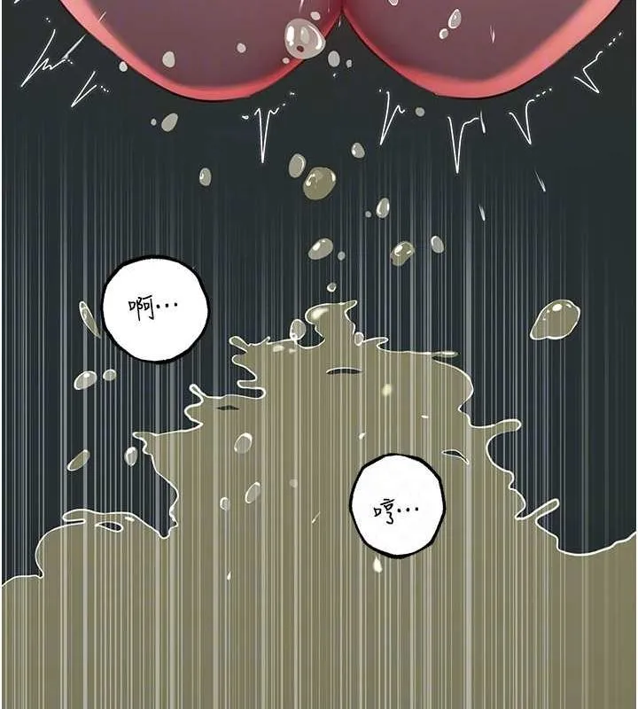 岳母为何那样 - 第43話-詹代理的過往 - page 52