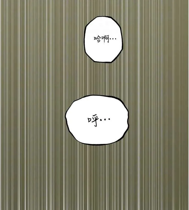 岳母为何那样 - 第43話-詹代理的過往 - page 53
