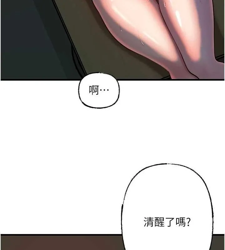 岳母为何那样 - 第43話-詹代理的過往 - page 58