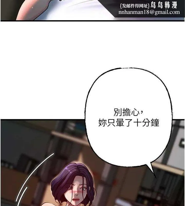 岳母为何那样 - 第43話-詹代理的過往 - page 60