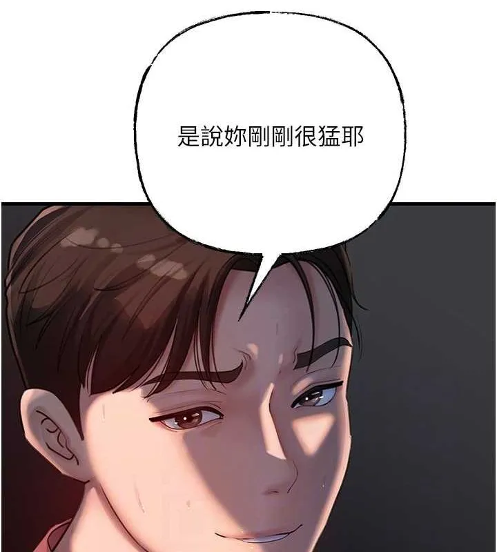 岳母为何那样 - 第43話-詹代理的過往 - page 63