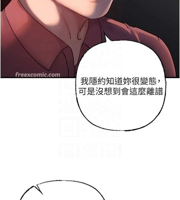 岳母为何那样 - 第43話-詹代理的過往 - page 64