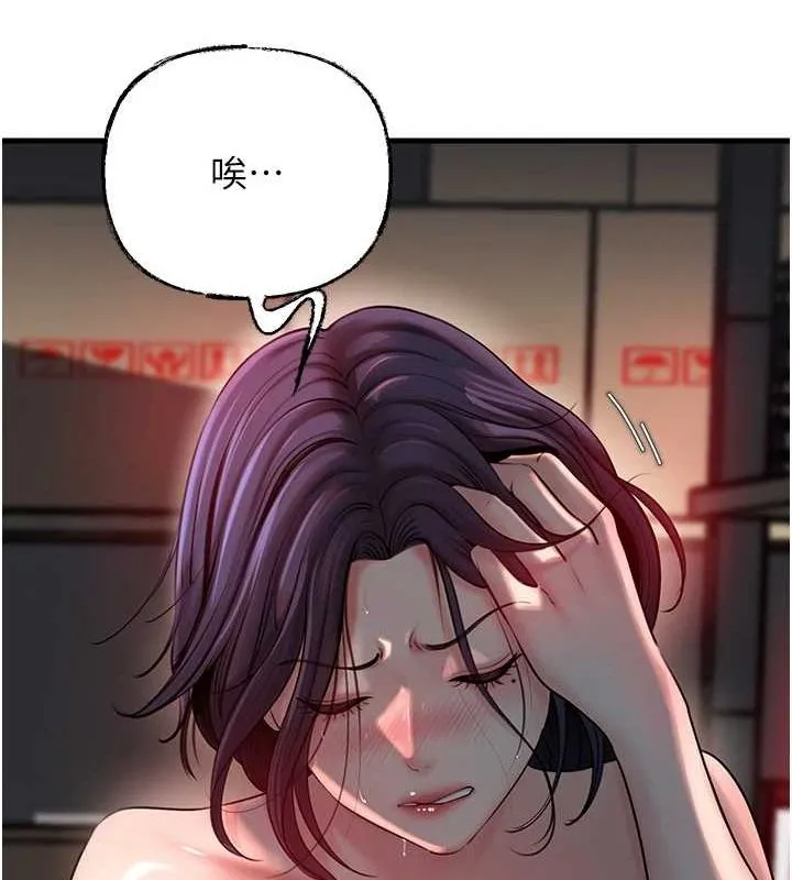 岳母为何那样 - 第43話-詹代理的過往 - page 67