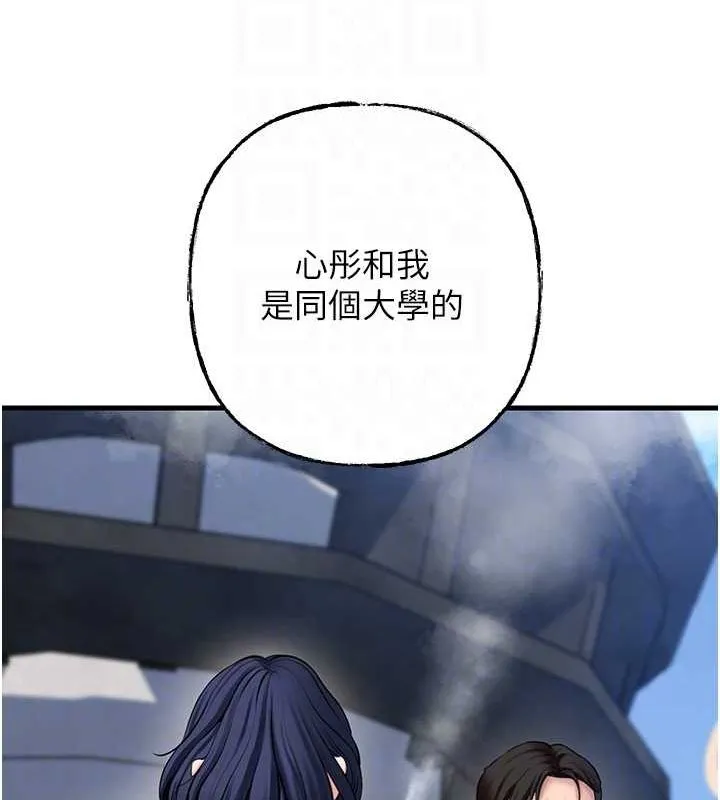 岳母为何那样 - 第43話-詹代理的過往 - page 77