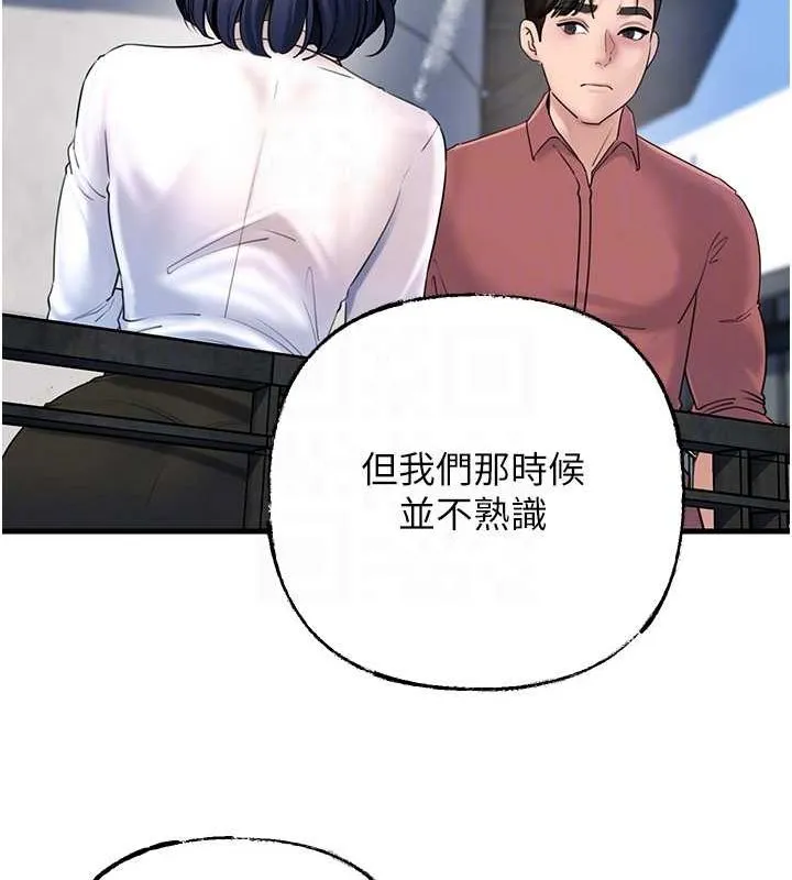 岳母为何那样 - 第43話-詹代理的過往 - page 78