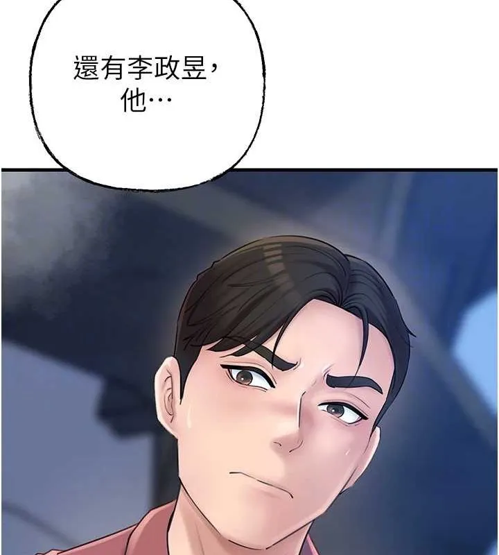 岳母为何那样 - 第43話-詹代理的過往 - page 79