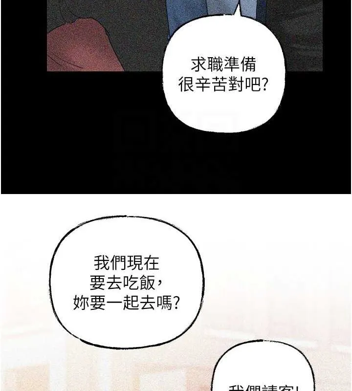 岳母为何那样 - 第43話-詹代理的過往 - page 80