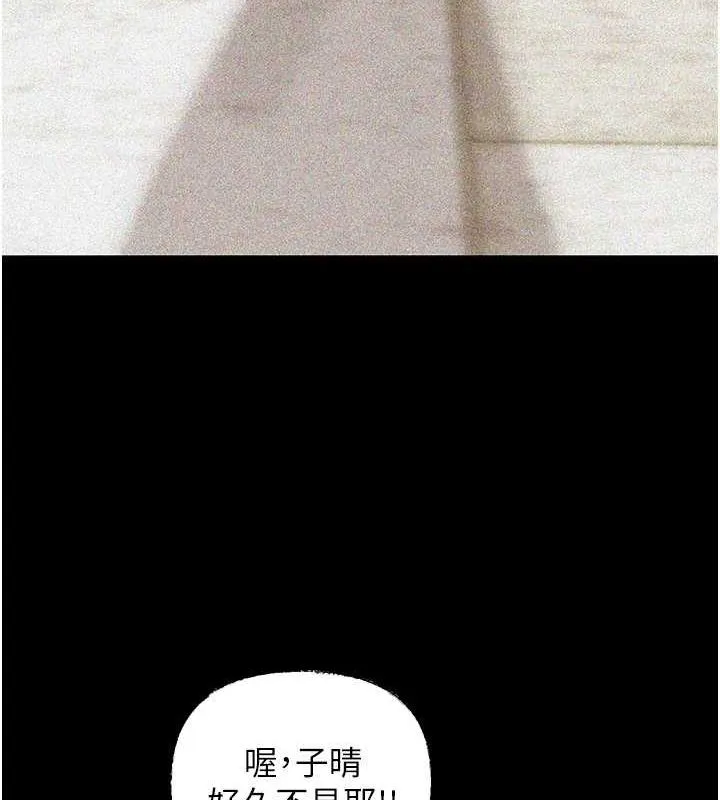岳母为何那样 - 第43話-詹代理的過往 - page 86