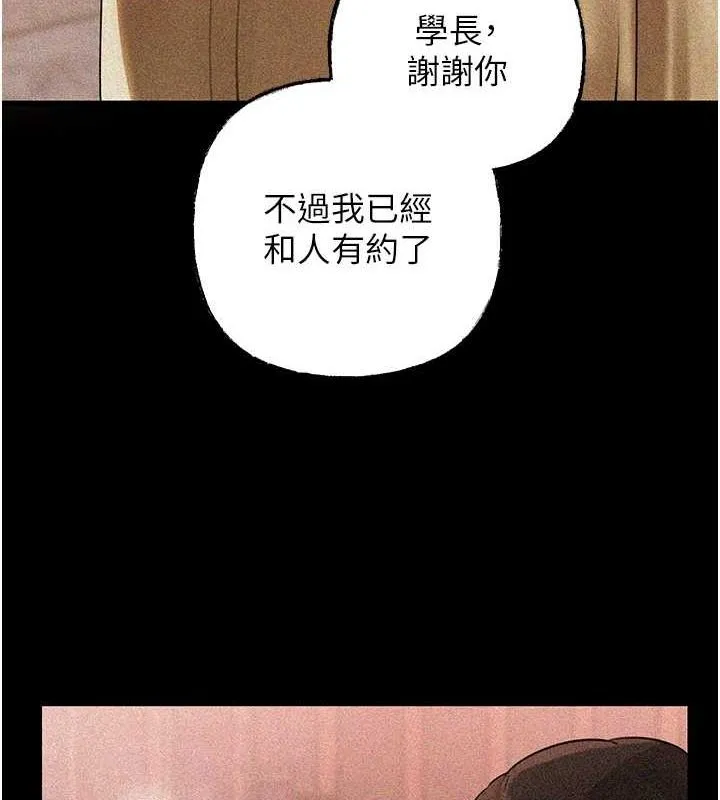岳母为何那样 - 第43話-詹代理的過往 - page 91