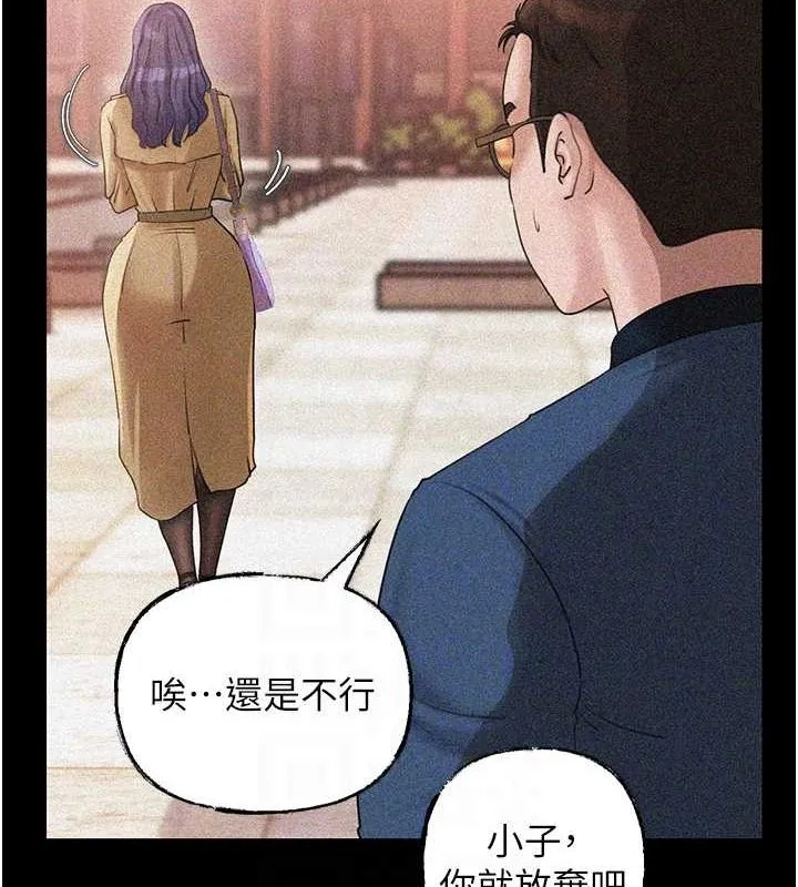 岳母为何那样 - 第43話-詹代理的過往 - page 92