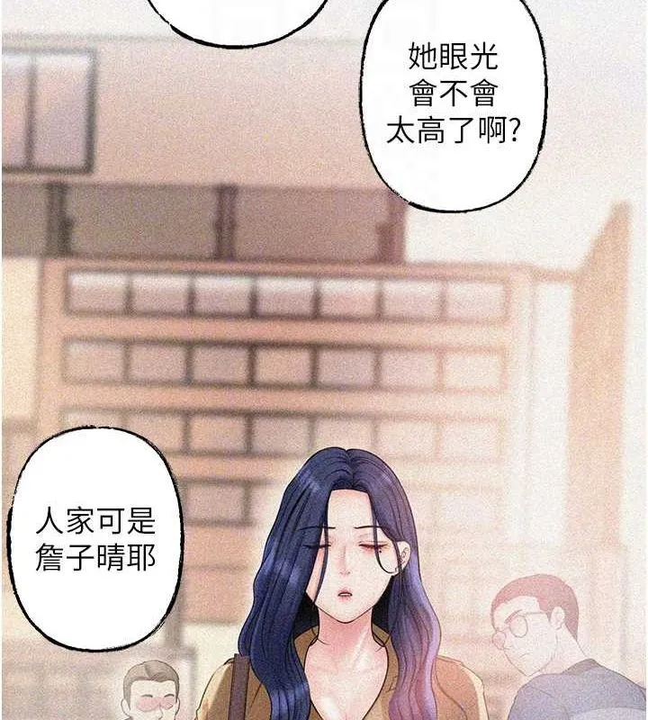岳母为何那样 - 第43話-詹代理的過往 - page 94