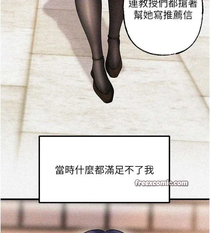 岳母为何那样 - 第43話-詹代理的過往 - page 96