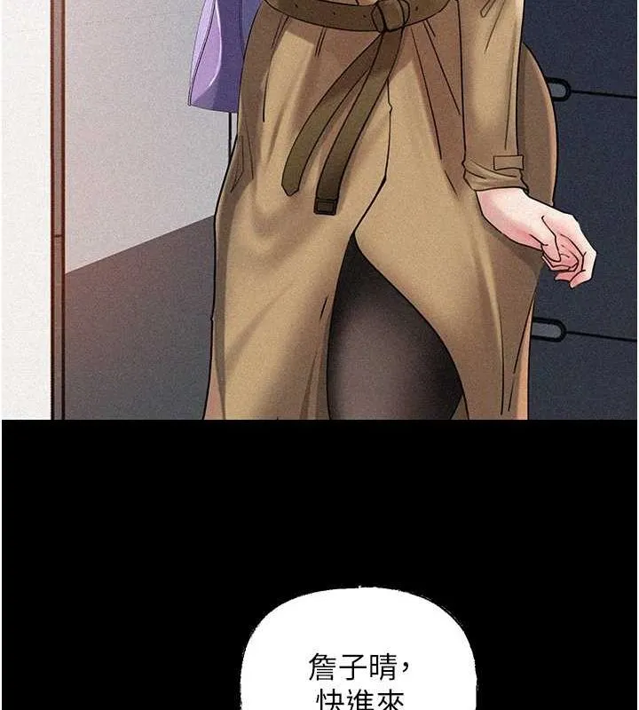 岳母为何那样 - 第43話-詹代理的過往 - page 104