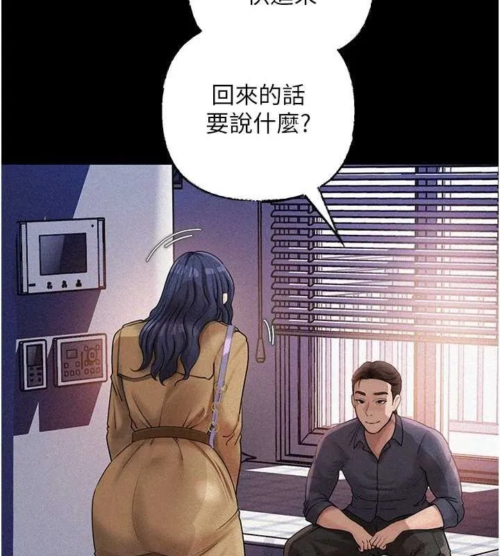 岳母为何那样 - 第43話-詹代理的過往 - page 105