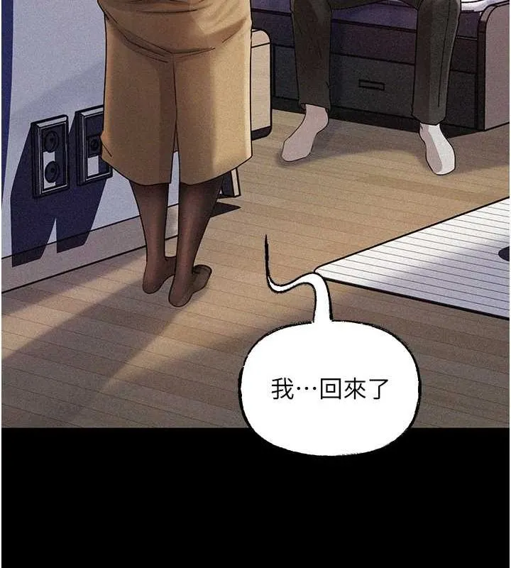 岳母为何那样 - 第43話-詹代理的過往 - page 106
