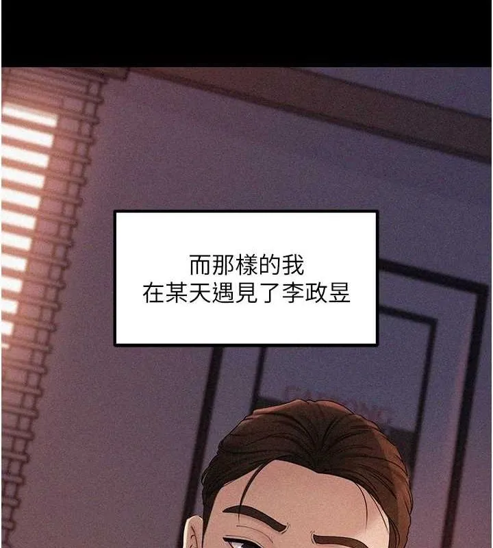 岳母为何那样 - 第43話-詹代理的過往 - page 108