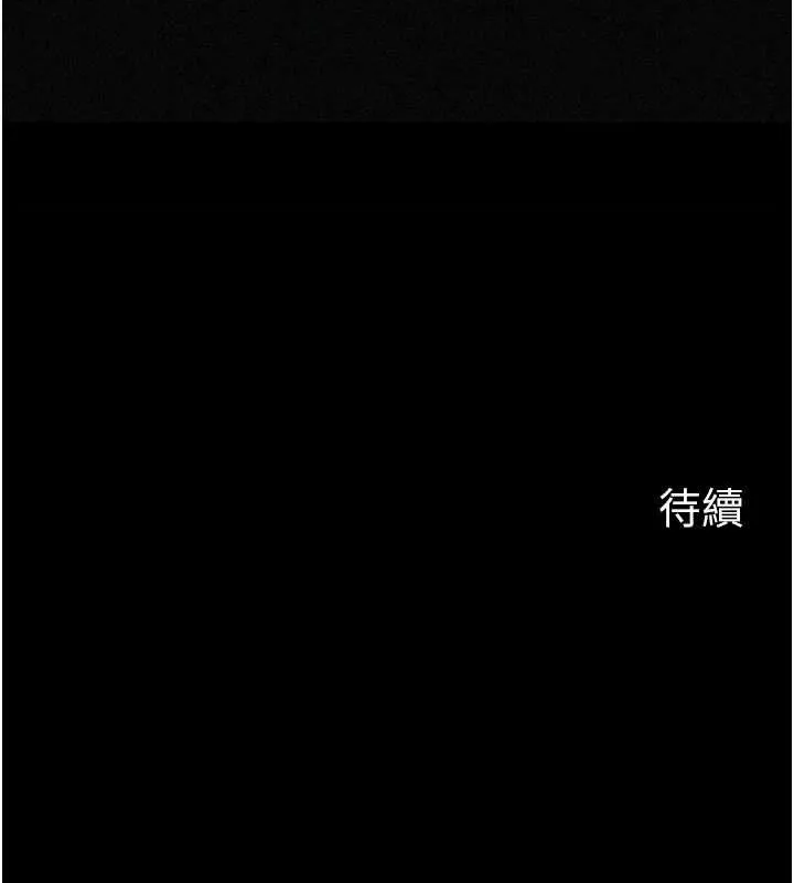 岳母为何那样 - 第43話-詹代理的過往 - page 117
