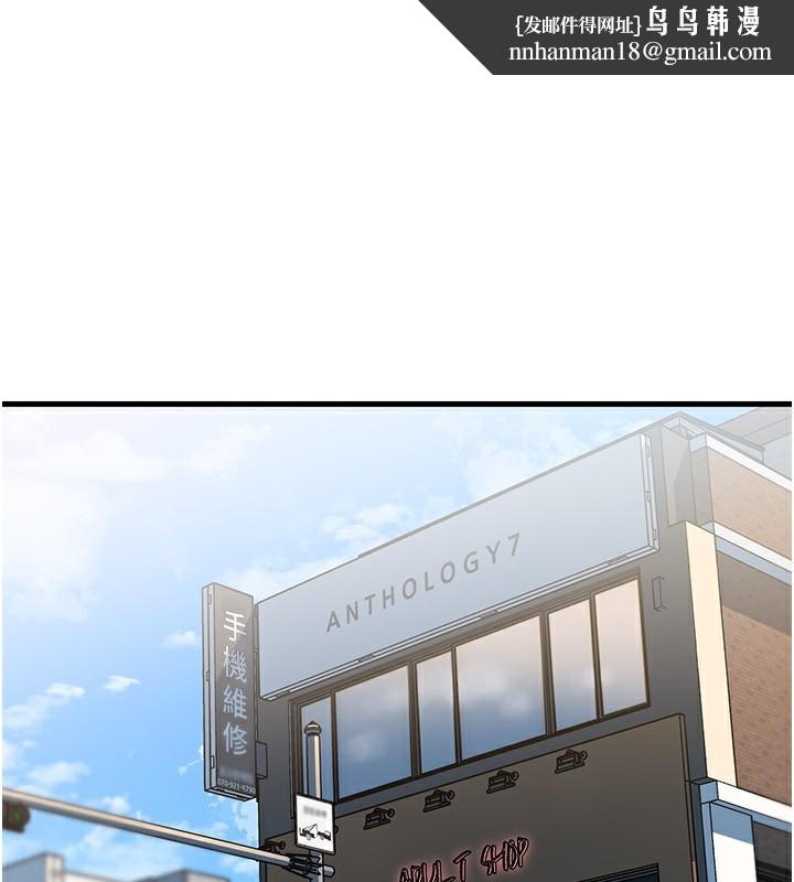 岳母为何那样 - 第68話-令小穴噴水的強烈震動 - page 1