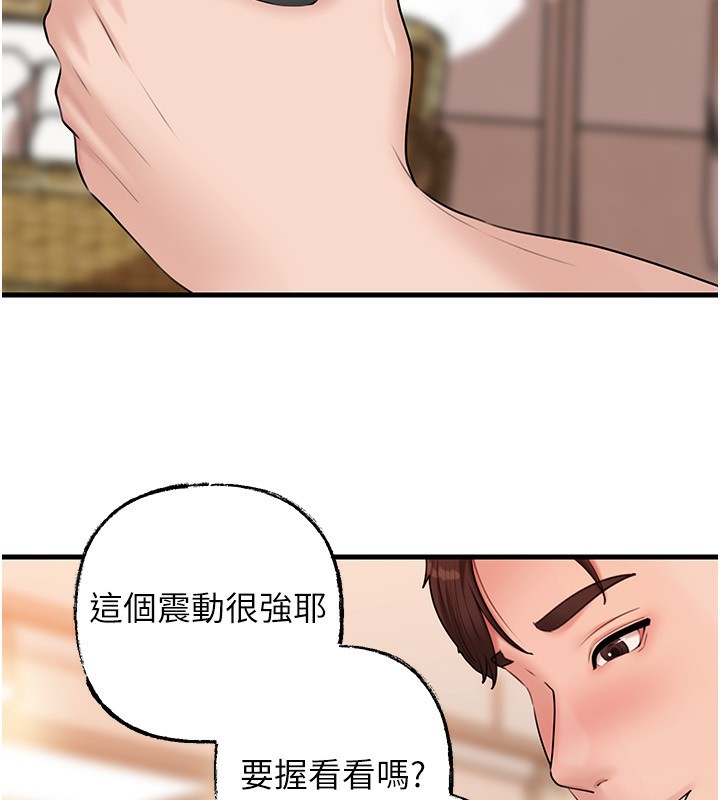 岳母为何那样 - 第68話-令小穴噴水的強烈震動 - page 7