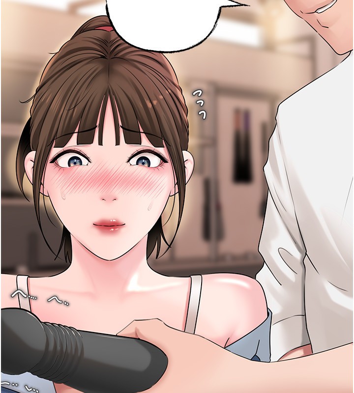 岳母为何那样 - 第68話-令小穴噴水的強烈震動 - page 8