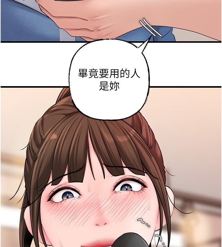 岳母为何那样 - 第68話-令小穴噴水的強烈震動 - page 9