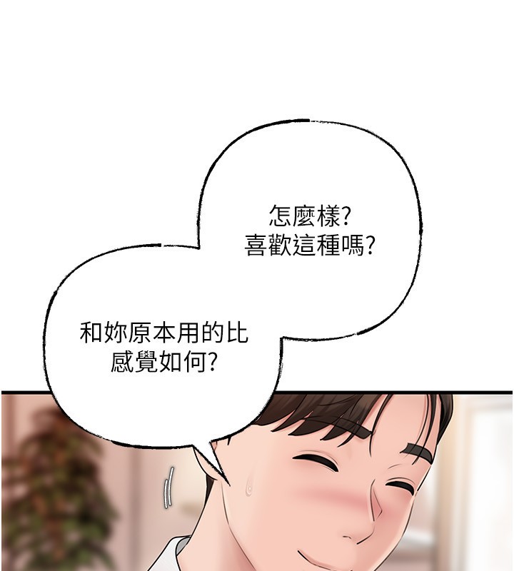 岳母为何那样 - 第68話-令小穴噴水的強烈震動 - page 12