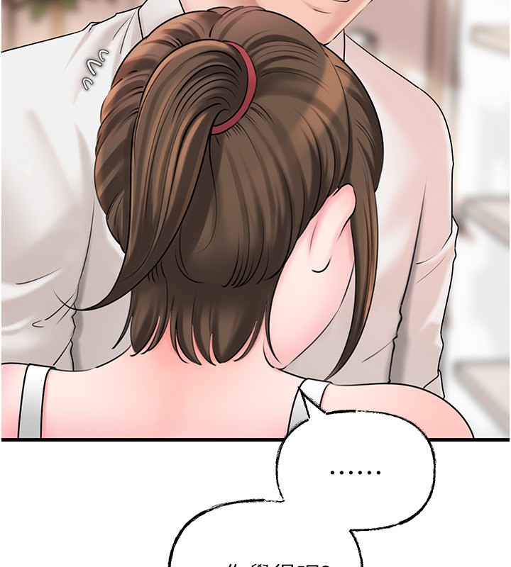 岳母为何那样 - 第68話-令小穴噴水的強烈震動 - page 13