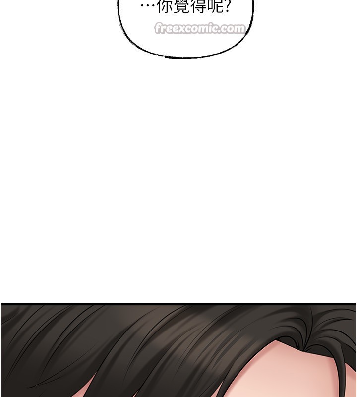 岳母为何那样 - 第68話-令小穴噴水的強烈震動 - page 14