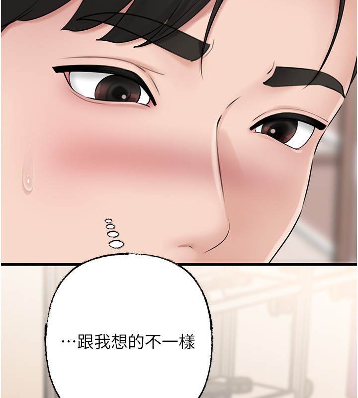 岳母为何那样 - 第68話-令小穴噴水的強烈震動 - page 15