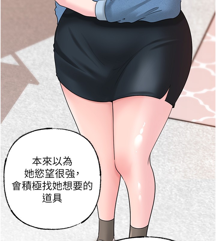 岳母为何那样 - 第68話-令小穴噴水的強烈震動 - page 18