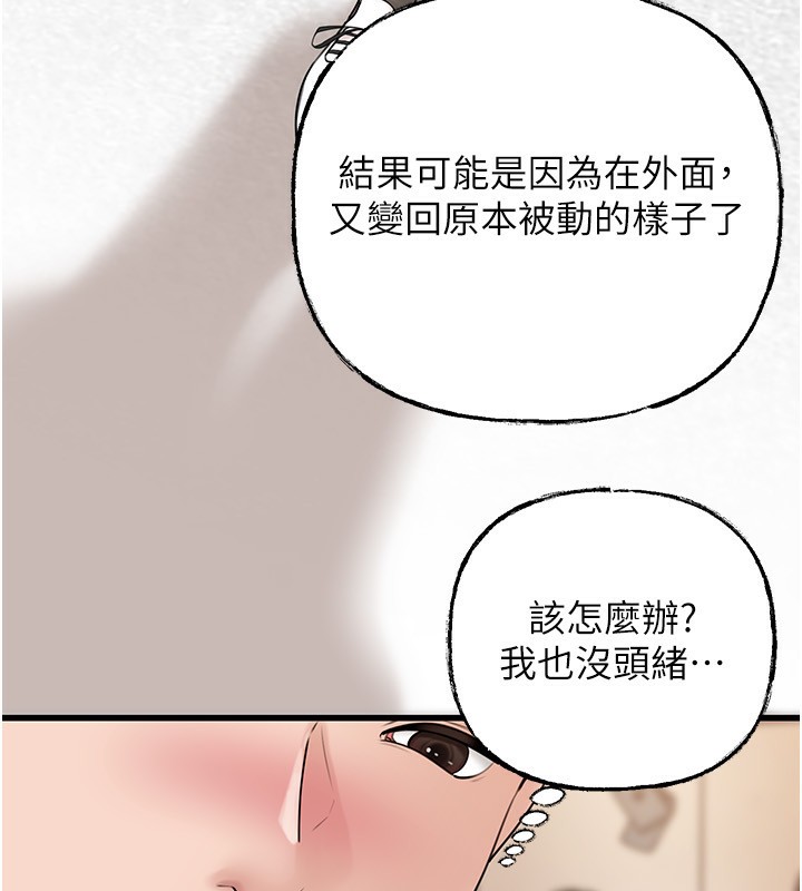 岳母为何那样 - 第68話-令小穴噴水的強烈震動 - page 19