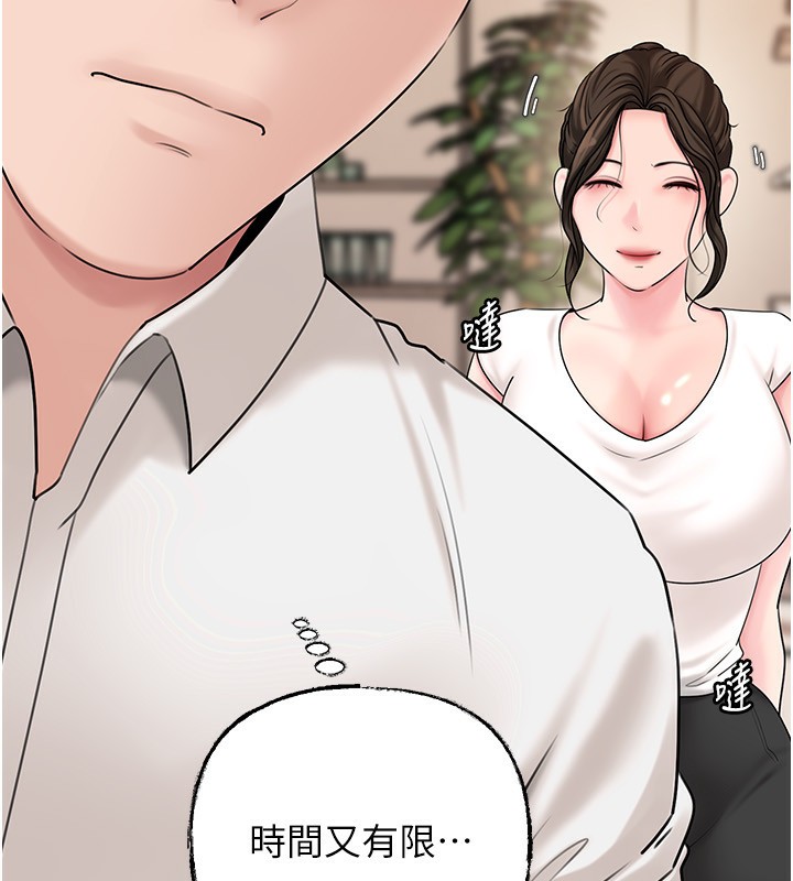 岳母为何那样 - 第68話-令小穴噴水的強烈震動 - page 20