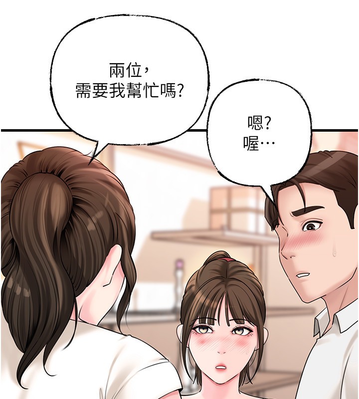 岳母为何那样 - 第68話-令小穴噴水的強烈震動 - page 22