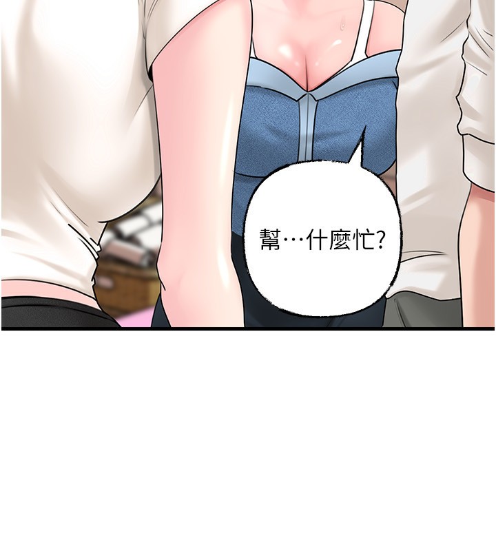 岳母为何那样 - 第68話-令小穴噴水的強烈震動 - page 23