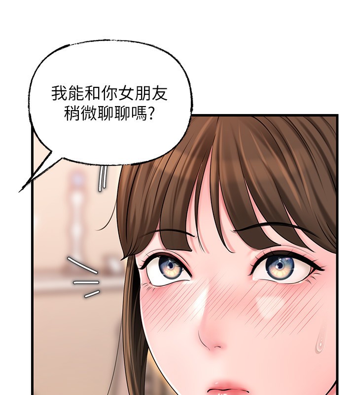 岳母为何那样 - 第68話-令小穴噴水的強烈震動 - page 24