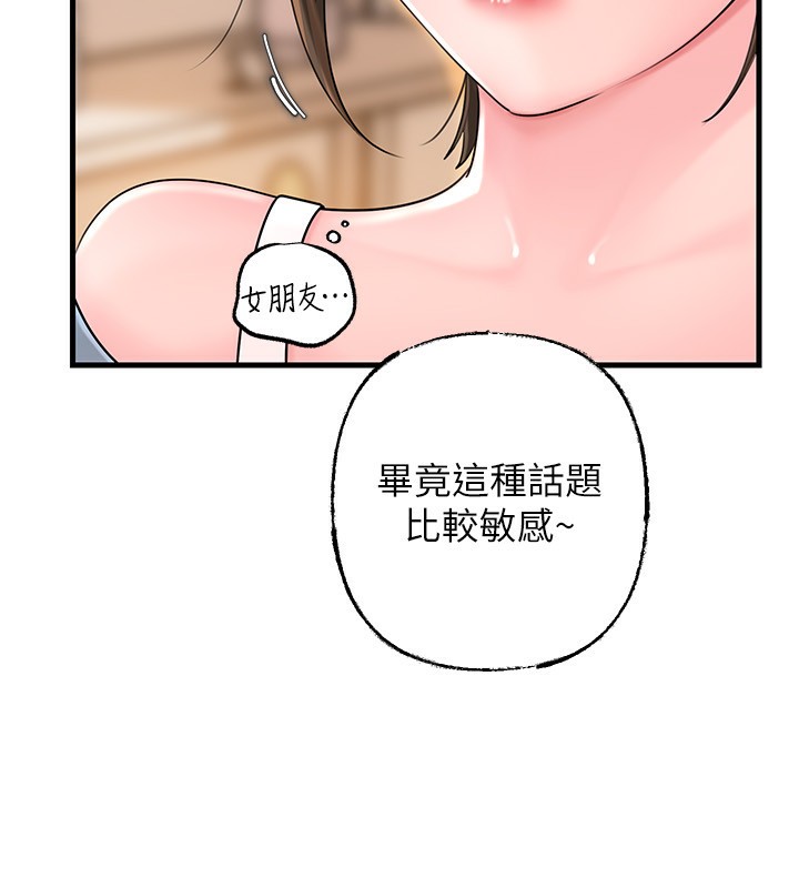 岳母为何那样 - 第68話-令小穴噴水的強烈震動 - page 25