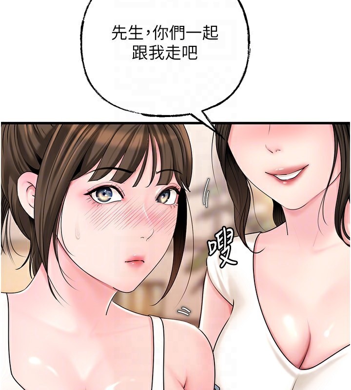 岳母为何那样 - 第68話-令小穴噴水的強烈震動 - page 29