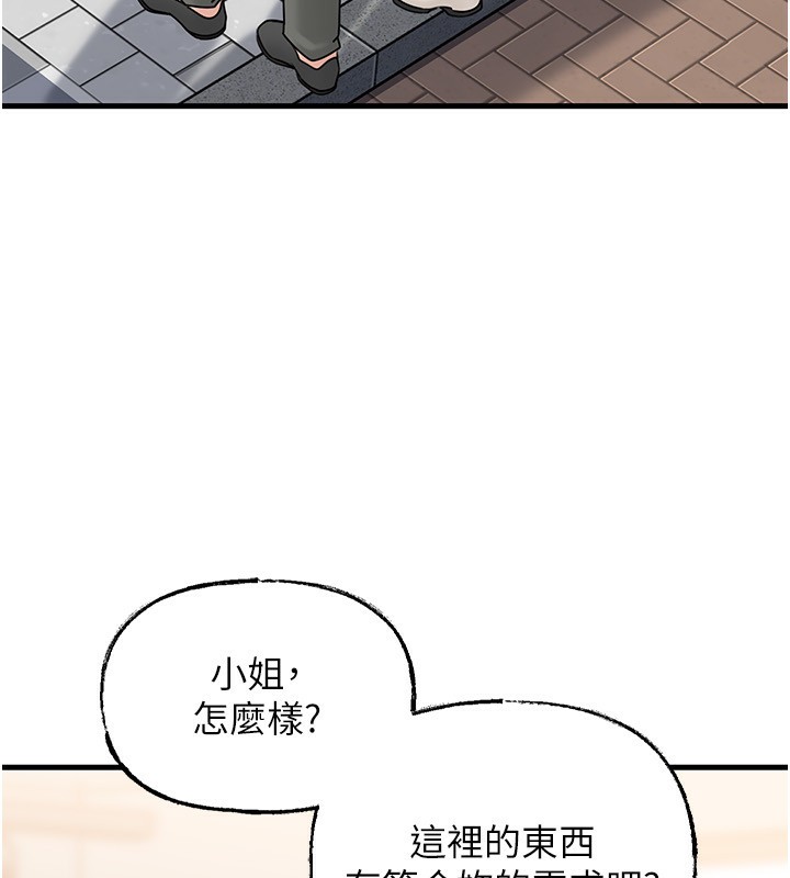 岳母为何那样 - 第68話-令小穴噴水的強烈震動 - page 34