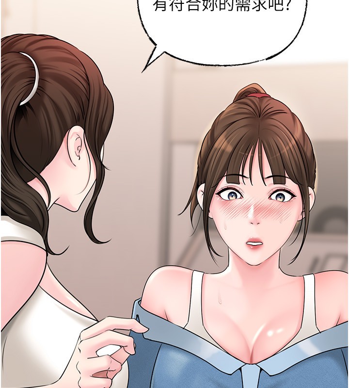 岳母为何那样 - 第68話-令小穴噴水的強烈震動 - page 35