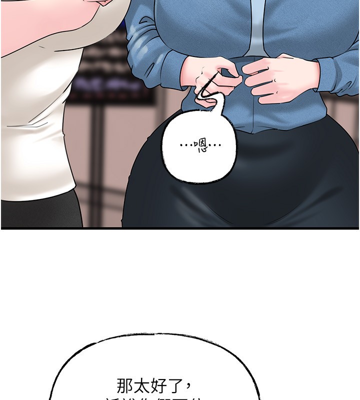 岳母为何那样 - 第68話-令小穴噴水的強烈震動 - page 36