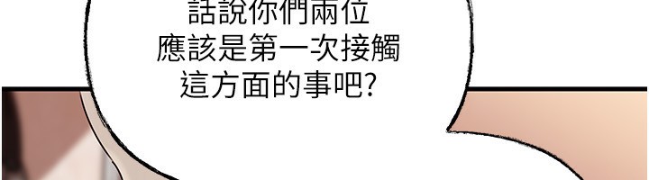 岳母为何那样 - 第68話-令小穴噴水的強烈震動 - page 37