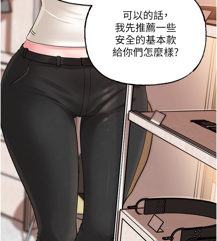 岳母为何那样 - 第68話-令小穴噴水的強烈震動 - page 38