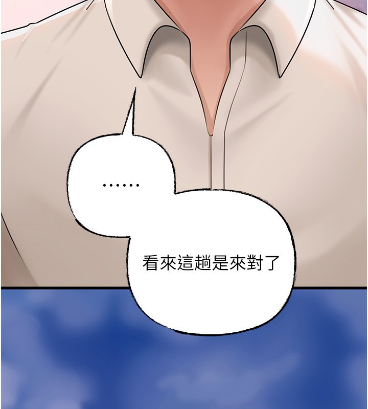 岳母为何那样 - 第68話-令小穴噴水的強烈震動 - page 41