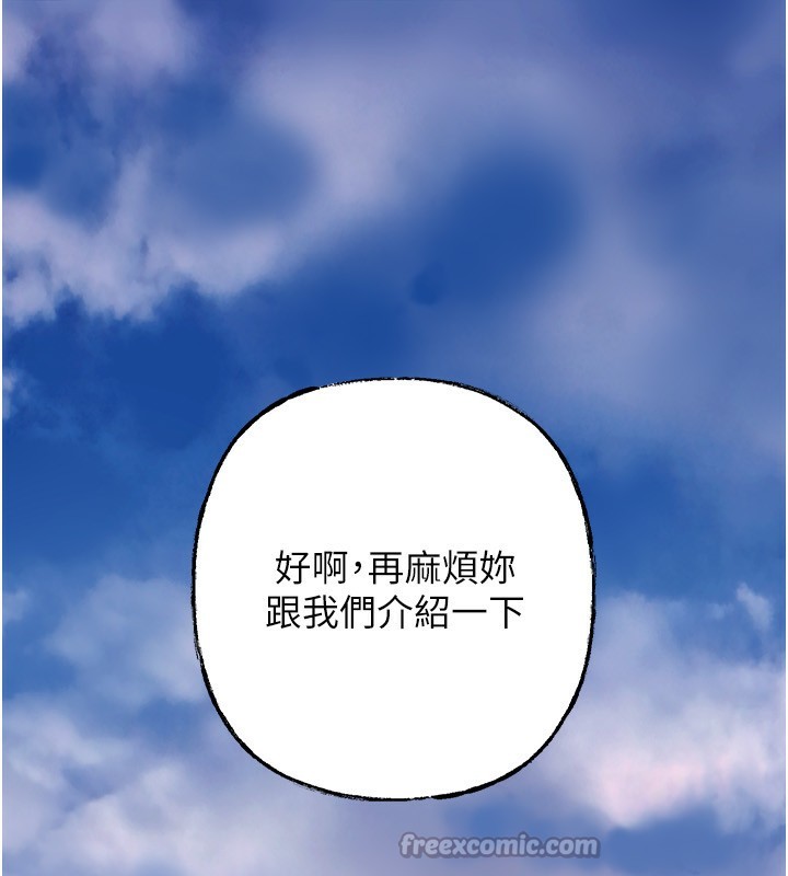 岳母为何那样 - 第68話-令小穴噴水的強烈震動 - page 42