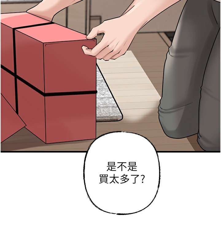 岳母为何那样 - 第68話-令小穴噴水的強烈震動 - page 52