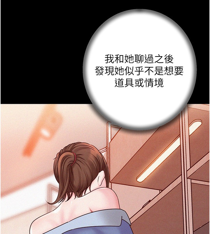 岳母为何那样 - 第68話-令小穴噴水的強烈震動 - page 56