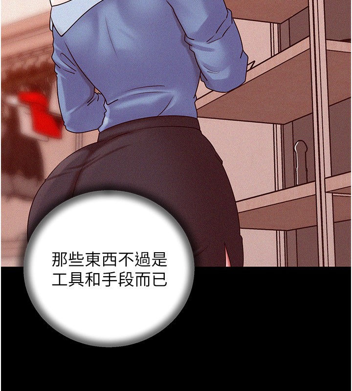 岳母为何那样 - 第68話-令小穴噴水的強烈震動 - page 60