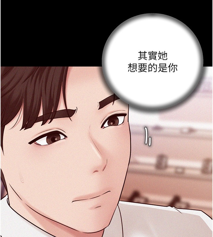 岳母为何那样 - 第68話-令小穴噴水的強烈震動 - page 61